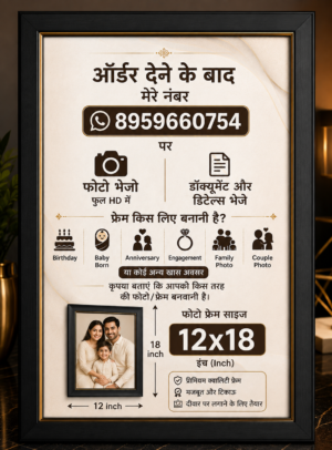 Personalized Photo Frame 12×18 Inch | Custom Photo Wall Frame | Anniversary Birthday Wedding Gift