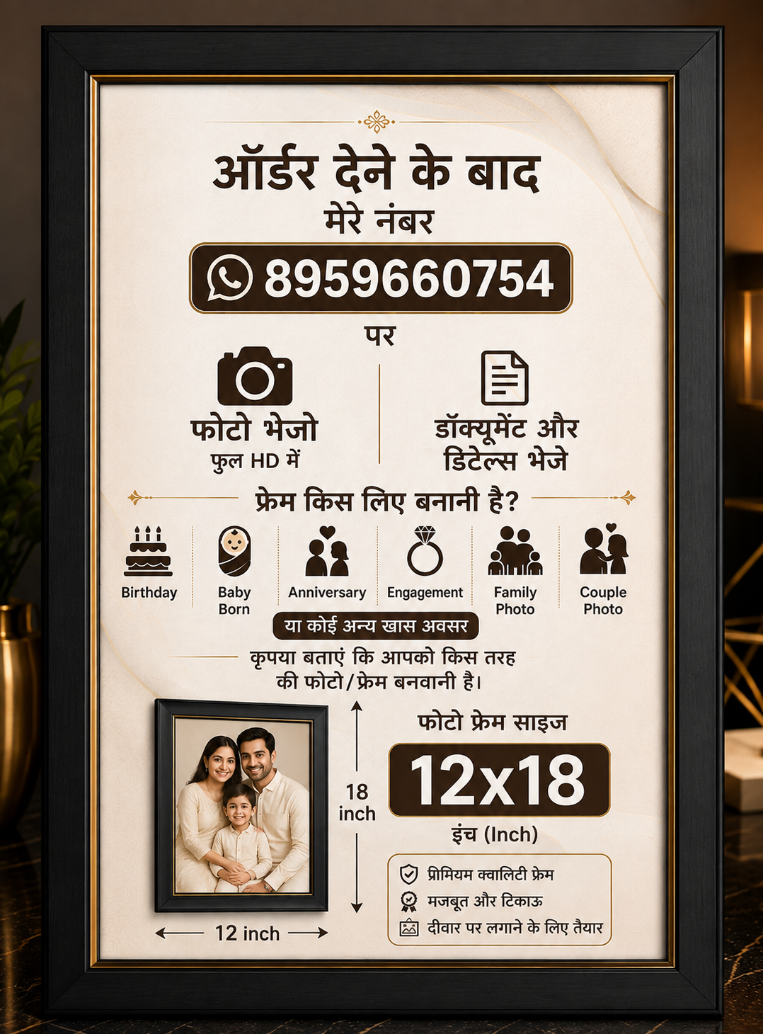 Personalized Photo Frame 12×18 Inch | Custom Photo Wall Frame | Anniversary Birthday Wedding Gift - Image 2